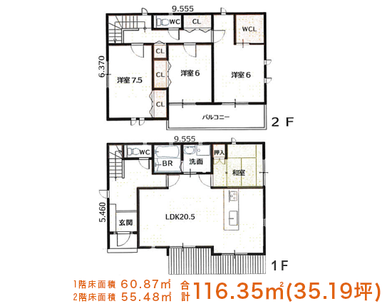 2階建て間取りプラン