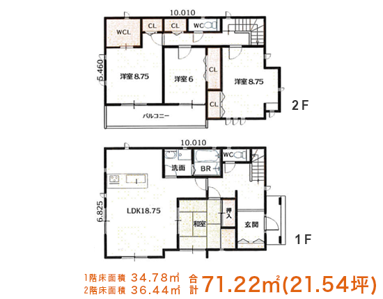 2階建て間取りプラン